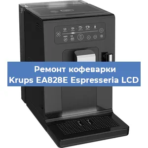 Чистка кофемашины Krups EA828E Espresseria LCD от кофейных масел в Екатеринбурге